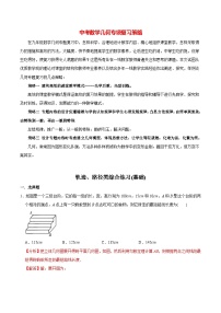 最新中考几何专项复习专题25  轨迹、路径类综合练习（基础）