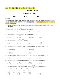 专题03 分式（测试）-最新中考数学一轮复习讲练测（浙江专用）