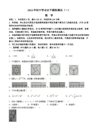 广东省韶关市2023-2024学年九年级下学期月考数学试题