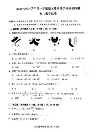 江西省南昌一中教育集团2023-2024学年八年级上学期期末质量检测数学试卷