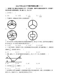 内蒙古赤峰市松山区2023-2024学年九年级下学期3月月考数学试题