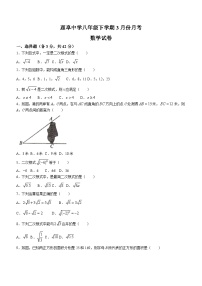 云南省昆明市石林彝族自治县鹿阜中学2023-2024学年八年级下学期3月月考数学试题(无答案)