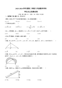 山东省济宁市兖州区东方中学教育集团联盟校2023-2024学年八年级下学期3月月考数学试题（含答案）