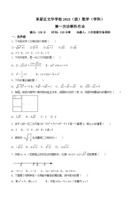 山东省东营市东营区文华学校2023-2024学年八年级下学期3月月考数学试题(无答案)