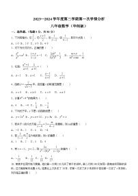 河南省南阳市宛城区黄台岗镇第一初级中学2023-2024学年八年级下学期3月月考数学试题(无答案)