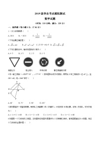 2023年山东省东营市广饶县乐安街道乐安中学中考模拟预测数学模拟预测题(含答案)