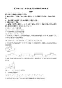 2023年贵州省贵阳市观山湖区中考模拟数学模拟预测题(含答案)