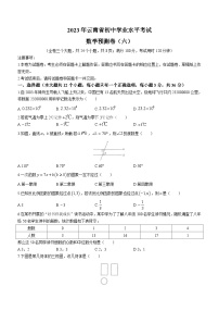 2023年云南省初中学业水平考试数学模拟预测题（六）(无答案)