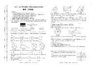安徽省六安市霍邱县2024届九年级上学期1月期末数学试卷
