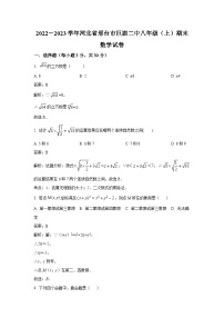 河北省邢台市巨鹿县第二中学2022-2023学年八年级上学期1月期末数学试卷(含解析)