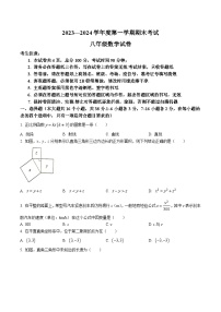 河北省张家口市桥西区2023-2024学年八年级上学期期末考试数学试卷(含答案)