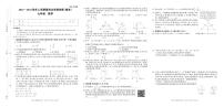 河南省洛阳市宜阳县2023届九年级上学期期末考试数学试卷