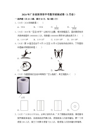 2024年广东省深圳市中考数学质检试卷（3月份）（含解析）