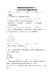 河南省安阳市滑县实验学校2022-2023学年八年级下学期期中数学试卷(含答案)