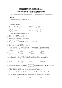 河南省南阳市内乡县初级中学2022-2023学年七年级下学期3月月考数学试卷(含答案)