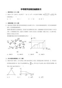 中考数学选填压轴题21大题型训练--2024年中考数学重难点