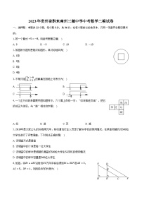 2023年贵州省黔东南州三穗中学中考数学二模试卷（含解析）