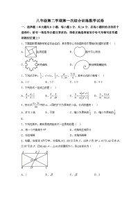 江苏省连云港市海宁中学2023-2024学年八年级下学期数学第一次月考试题（含解析）