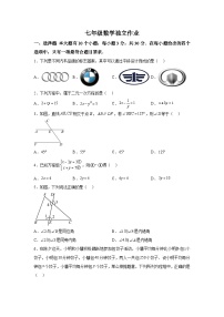 浙江省杭州市余杭区2023-2024学年七年级下学期3月月考数学试题（含解析）