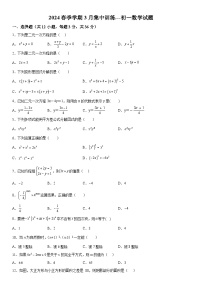 广西壮族自治区桂林市宝湖、宝贤中学2023-2024学年七年级下学期3月集中训练数学试题（含解析）