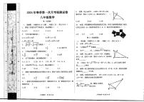 甘肃省定西市岷县岷阳初级中学2023-2024学年八年级下学期3月月考数学试题