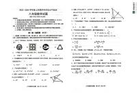 山东省日照市五莲县2023-2024学年八年级上学期期末考试数学试题