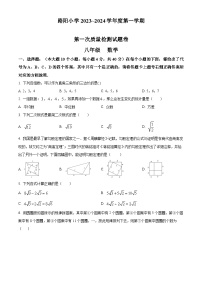 重庆市云阳县路阳镇路阳小学2023-2024学年八年级下学期3月月考数学试题（原卷版+解析版）