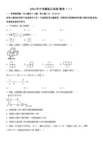 2024年江西省南昌市南昌县中考一模数学试题（含解析）