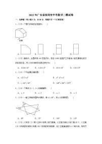 2022年广东省深圳市中考数学二模试卷