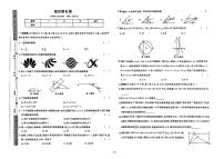 湖北省襄阳市谷城县部分学校2024年九年级中考一模数学试题