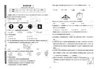 2024年湖北省襄阳市保康县部分学校+九年级+一模考试数学试题