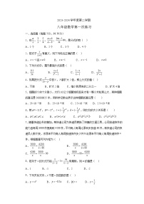 海南省海口市第十四中学2023-2024学年八年级下学期3月月考数学试题