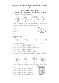 山东省宁津县时集中学2023-2024学年下学期第一次月考七年级数学试卷