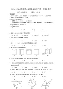 海南省海口市第十四中学2023-2024学年九年级下学期3月月考数学试题