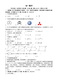 2024青竹湖湘一七下第一次月考数学试卷