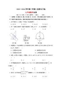 江苏省南通市通州区平潮初级中学三校联考2023—2024学年九年级下学期第一次月考数学试卷