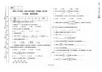 甘肃省清水县第三中学2023-2024学年八年级下学期第一次月考数学试卷