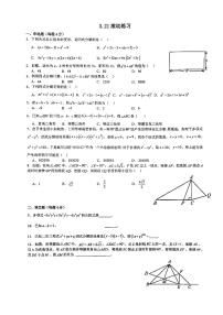 2024深圳高级中学八下第五周周测数学试卷