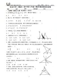 2024深圳宝安中学八下第5周周末测数学试卷