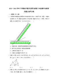 2023—2024学年下学期初中数学北师大新版八年级期中必刷常考题之角平分线