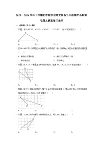 2023—2024学年下学期初中数学北师大新版九年级期中必刷常考题之解直角三角形