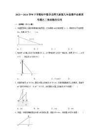 2023—2024学年下学期初中数学北师大新版九年级期中必刷常考题之三角函数的应用