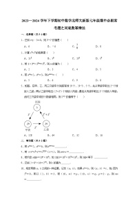 2023—2024学年下学期初中数学北师大新版七年级期中必刷常考题之同底数幂乘法