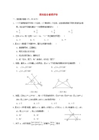 2024七年级数学下学期期末综合素质评价试卷（附解析鲁教版五四制）