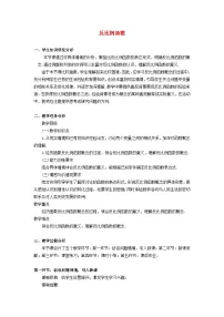 人教版第二十六章 反比例函数26.1 反比例函数26.1.1 反比例函数教案