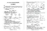 四川省德阳市中江县2023-2024学年九年级上学期1月期末数学试题