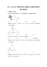 2023—2024学年下学期初中数学人教新版八年级期中必刷常考题之勾股定理