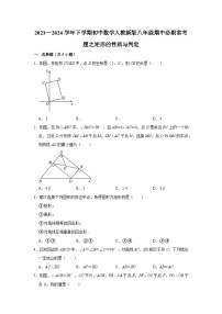 2023—2024学年下学期初中数学人教新版八年级期中必刷常考题之矩形的性质与判定