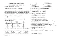 吉林省长春市德惠市第二十九中学2023-2024学年下学期第一次月考八年级数学试题