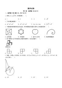 黑龙江省哈尔滨市平房区部分学校2023-2024学年九年级下学期月考数学试题